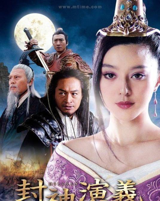 《封神榜之凤鸣岐山》是由范冰冰,马景涛,周杰,刘德凯领衔主演