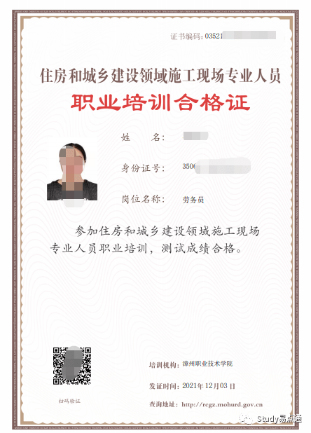 【干货】建筑八大员证的市场价值及报考条件！