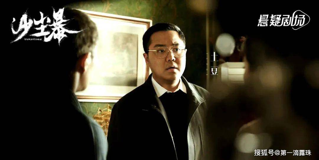 西北刑侦悬疑剧《沙尘暴》将播!段奕宏王锵张佳宁领衔,导演编剧特牛