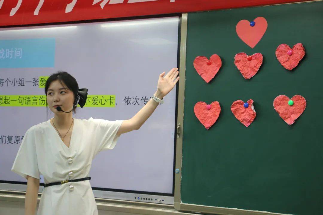 肖倩《有话好好说,拒绝语言暴力》肖老师以让学生对语言暴力有清晰