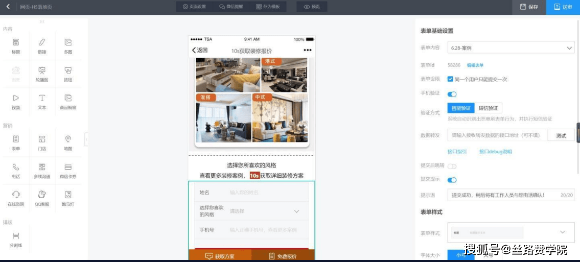 满足加盟广告主对投放落地页的需求,加盟客户使用率80%