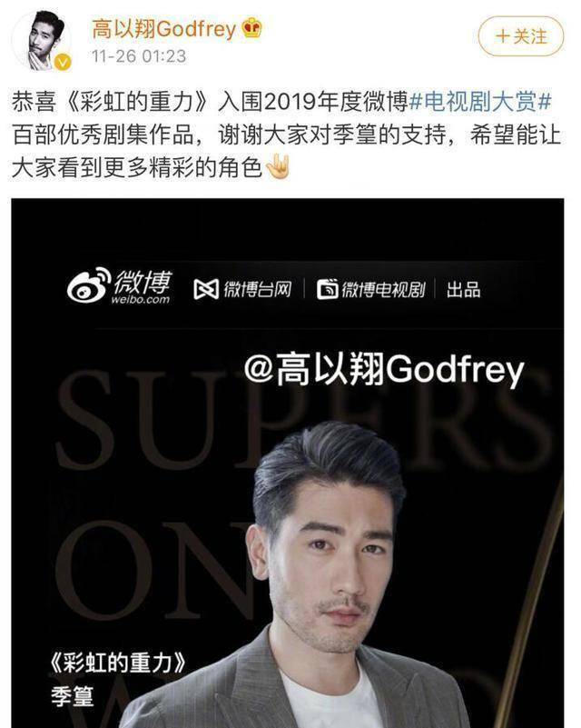 高以翔死亡消息已确认!
