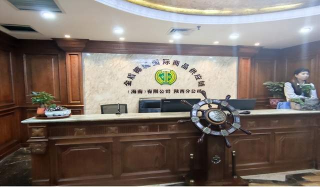 海南金盾椰城国际商品供应链以传销模式非法吸收