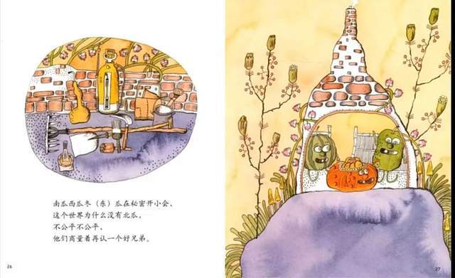 《外公的菜园子》_绘本_故事_专栏
