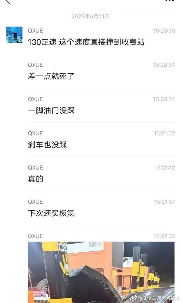 同样是120时速撞收费站，极氪驾驶者擦伤，ID4起火4人死亡_搜狐汽车_搜狐网