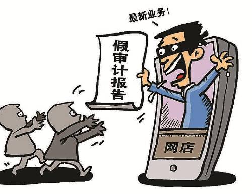 姚雯/漫画本报讯(记者范跃红 通讯员婺检 何程炜)不需履行审计程序,不