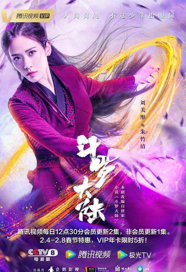 第三位是刘美彤,《庆余年》中她是女扮男装的飒气皇帝战豆豆,《斗罗