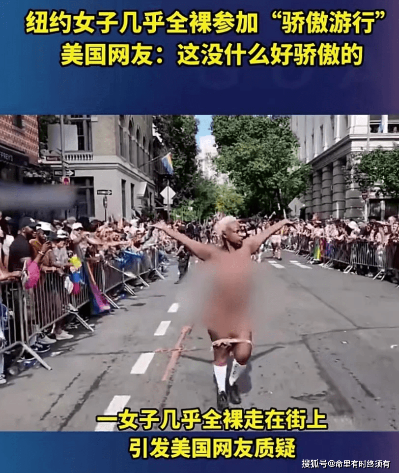 纽约一名女子在大街上脱光衣服,遭到美国网友批评:可耻的炫耀