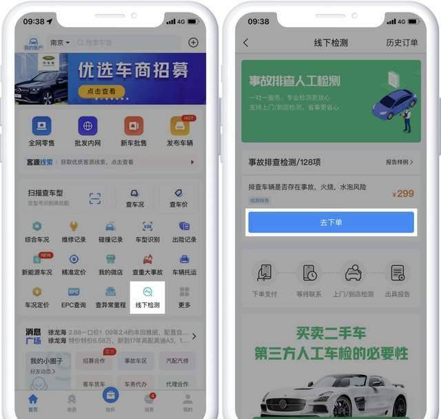 二手车检测机构第三方哪家好？二手车检测报告真实吗？