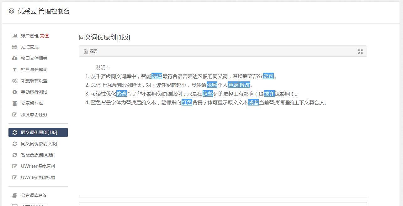 友链发布神器，助你轻松搞定站长工具！