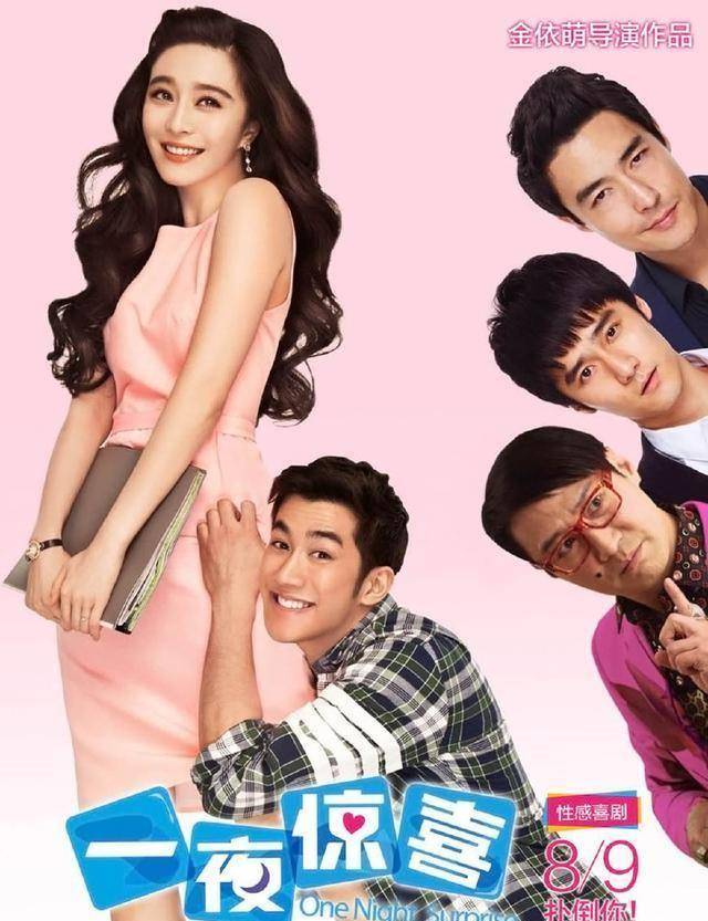 2013年由金依萌担任编剧,导演,制片人,范冰冰李治廷吴佩慈主演的浪漫