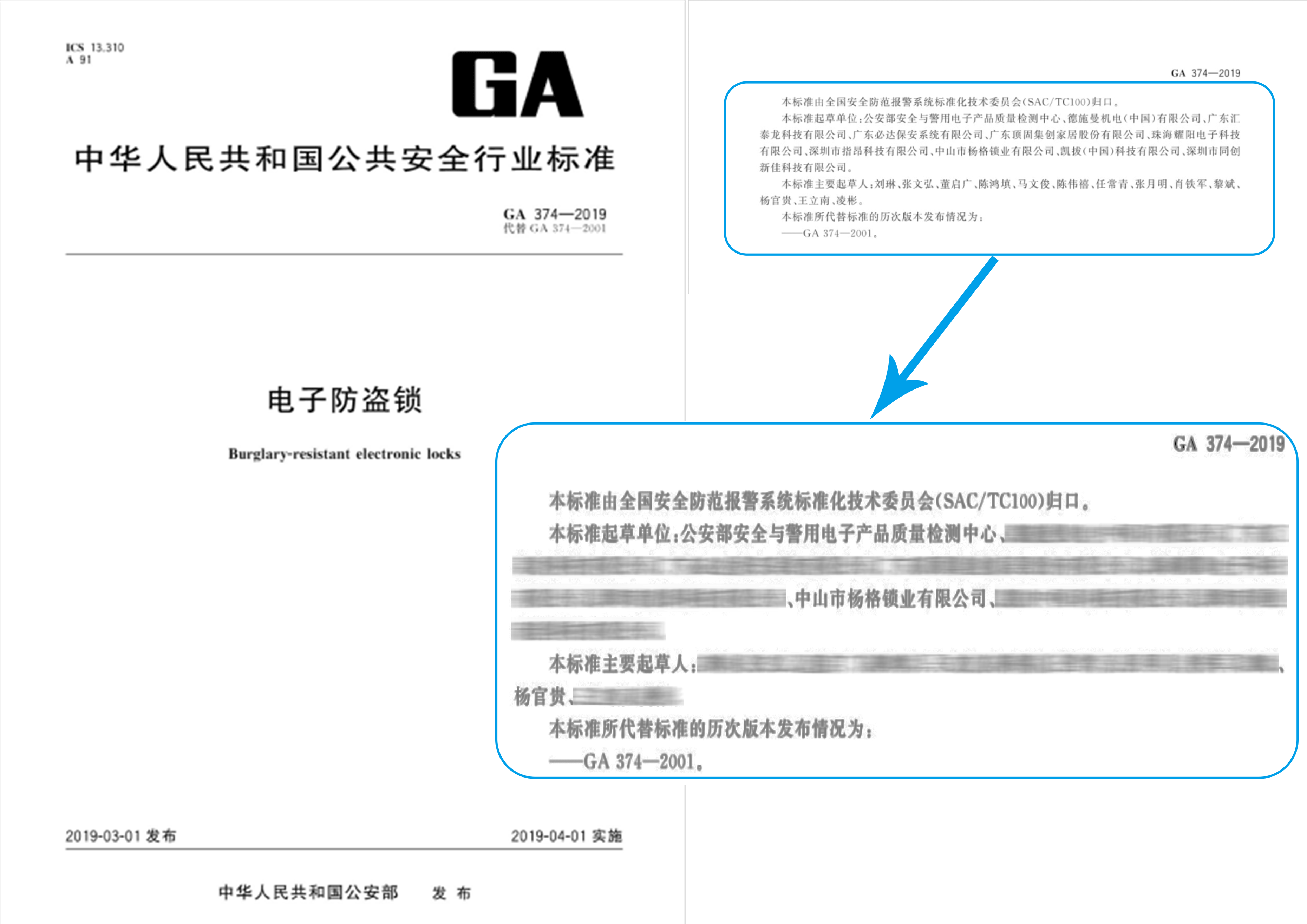 怎么样的酒店锁才是合格的呢？_搜狐网