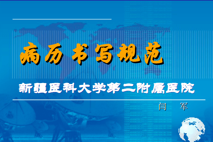 规培必备 | 各科病历书写重点汇总,建议医护们收藏好!_医疗_护理_活动