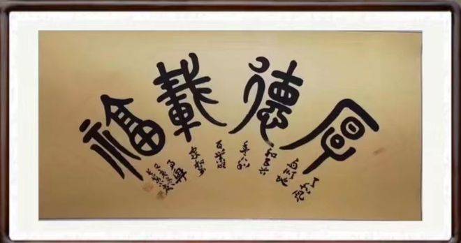 刘继亮——当代最具收藏价值艺术家_中国_作品_书法