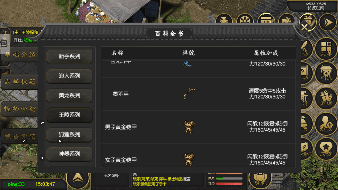 《千年高爆版》各类装备介绍及获取方法1_王陵_系列_黄龙