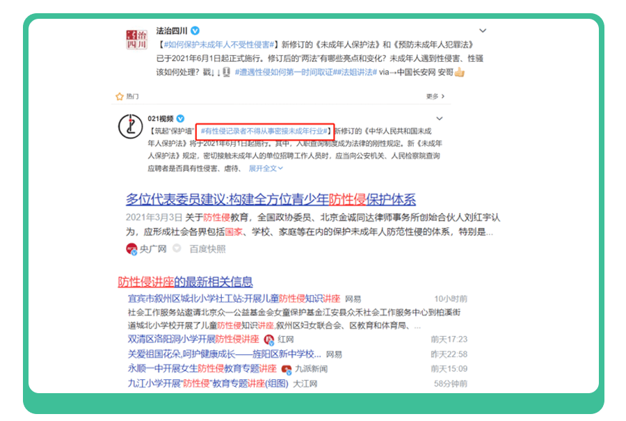 辛芷蕾自曝儿时遭遇猥亵,性侵造成的伤害有多大?
