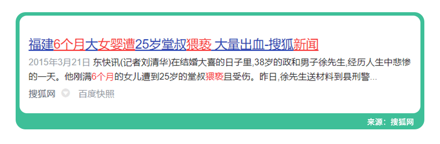 辛芷蕾自曝儿时遭遇猥亵,性侵造成的伤害有多大?