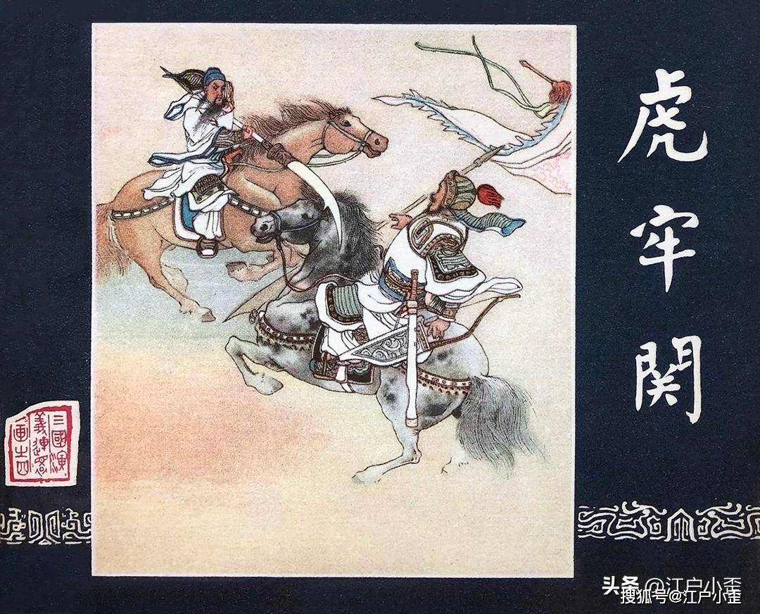 三国志　三英戦呂布図 富麗華＠Zodiac/三國志真戦 on X: 