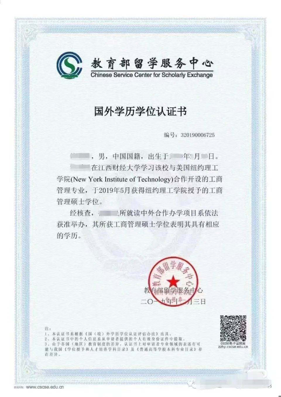 外培计划又双学位证书吗 来自搜狐网