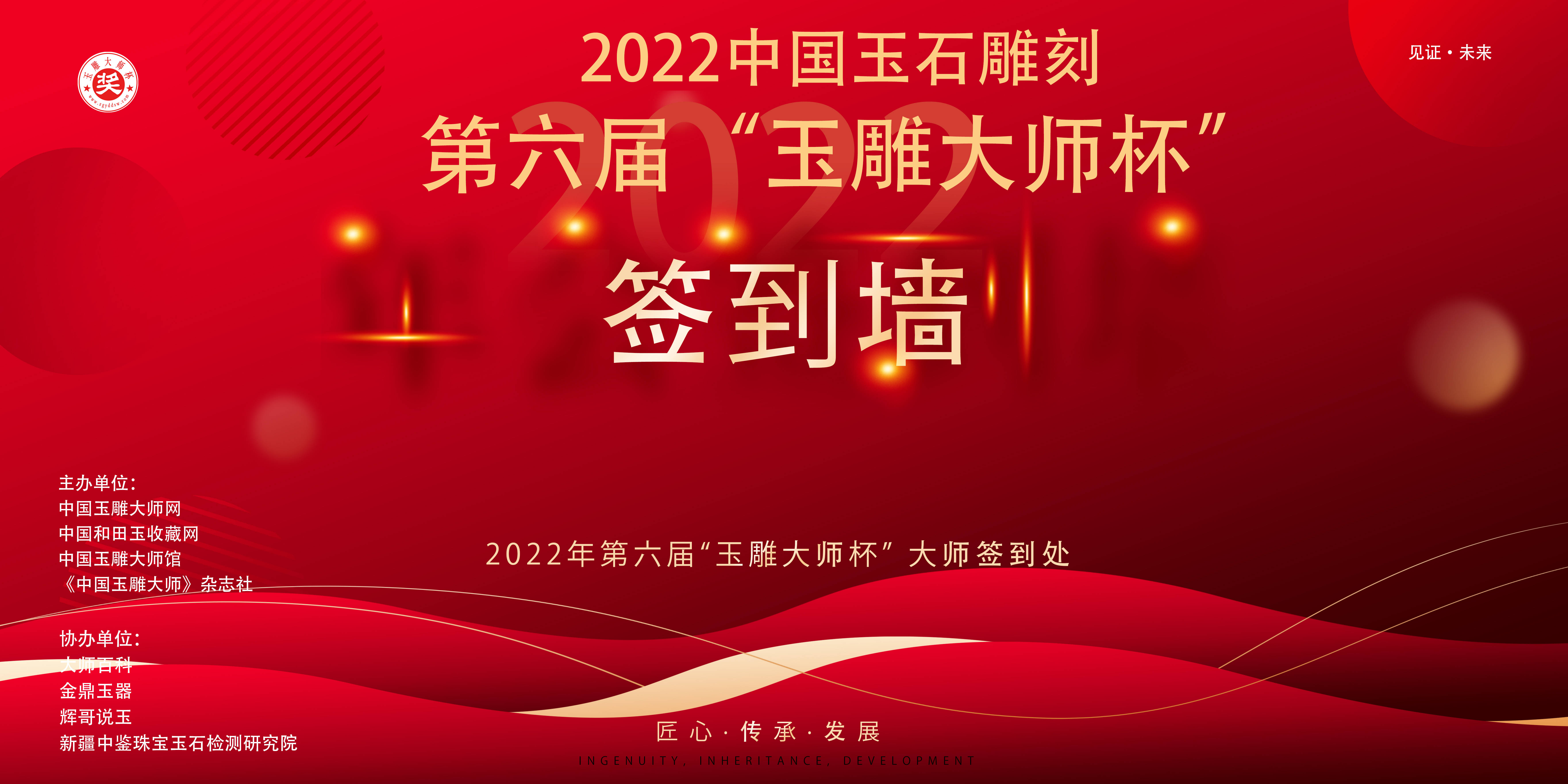 2022中国玉石雕刻，第六届“玉雕大师杯”在中国玉雕大师馆隆重开幕_手机