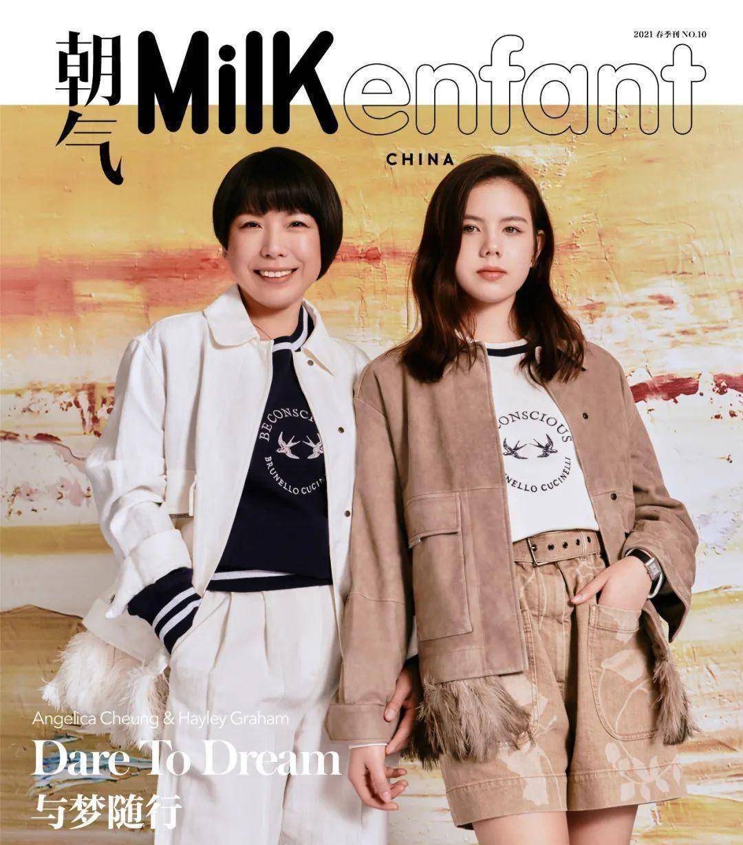 前《vogue》主编张宇携混血女儿重回时尚圈_中国_旅程_封面