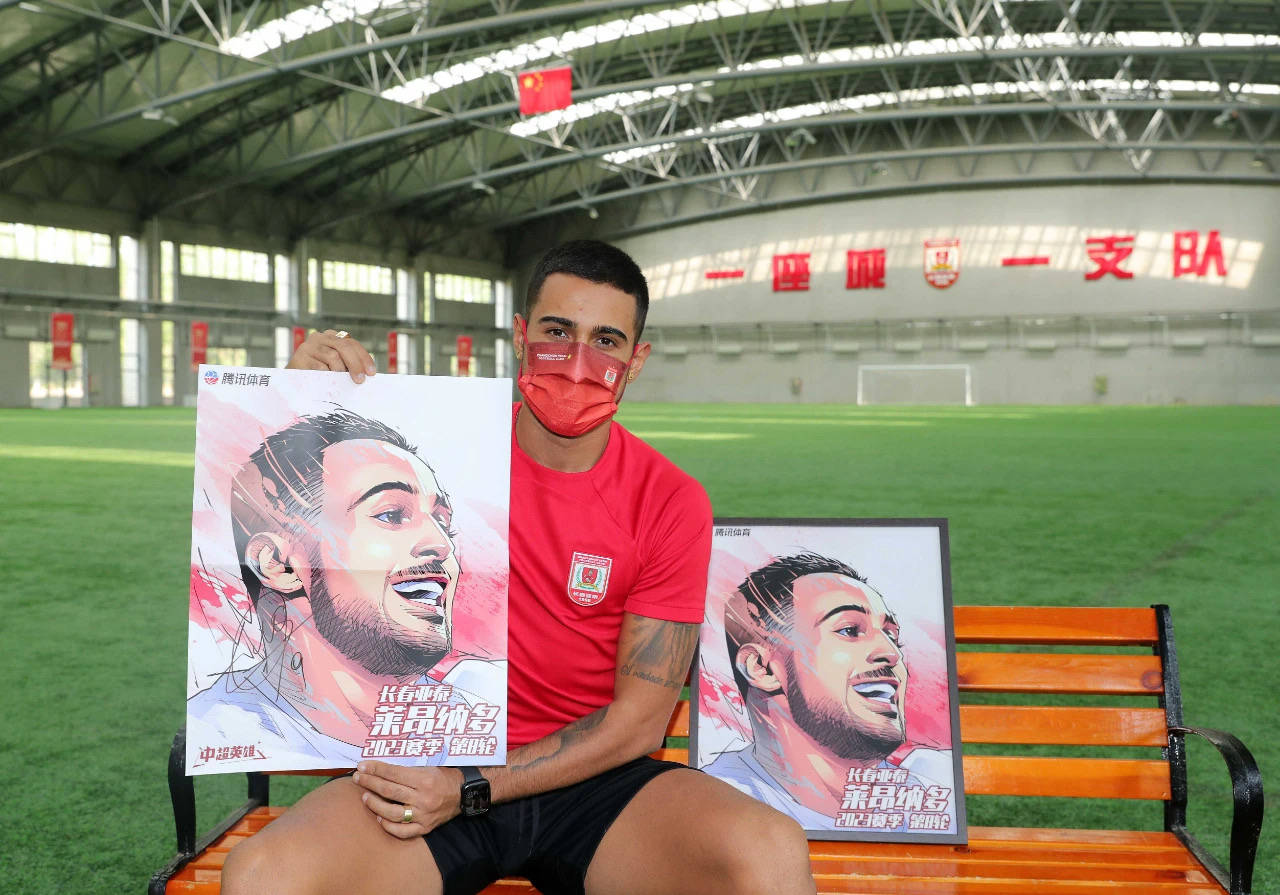 长春亚泰租借外援莱昂纳多离队_进球_中超_首轮比赛