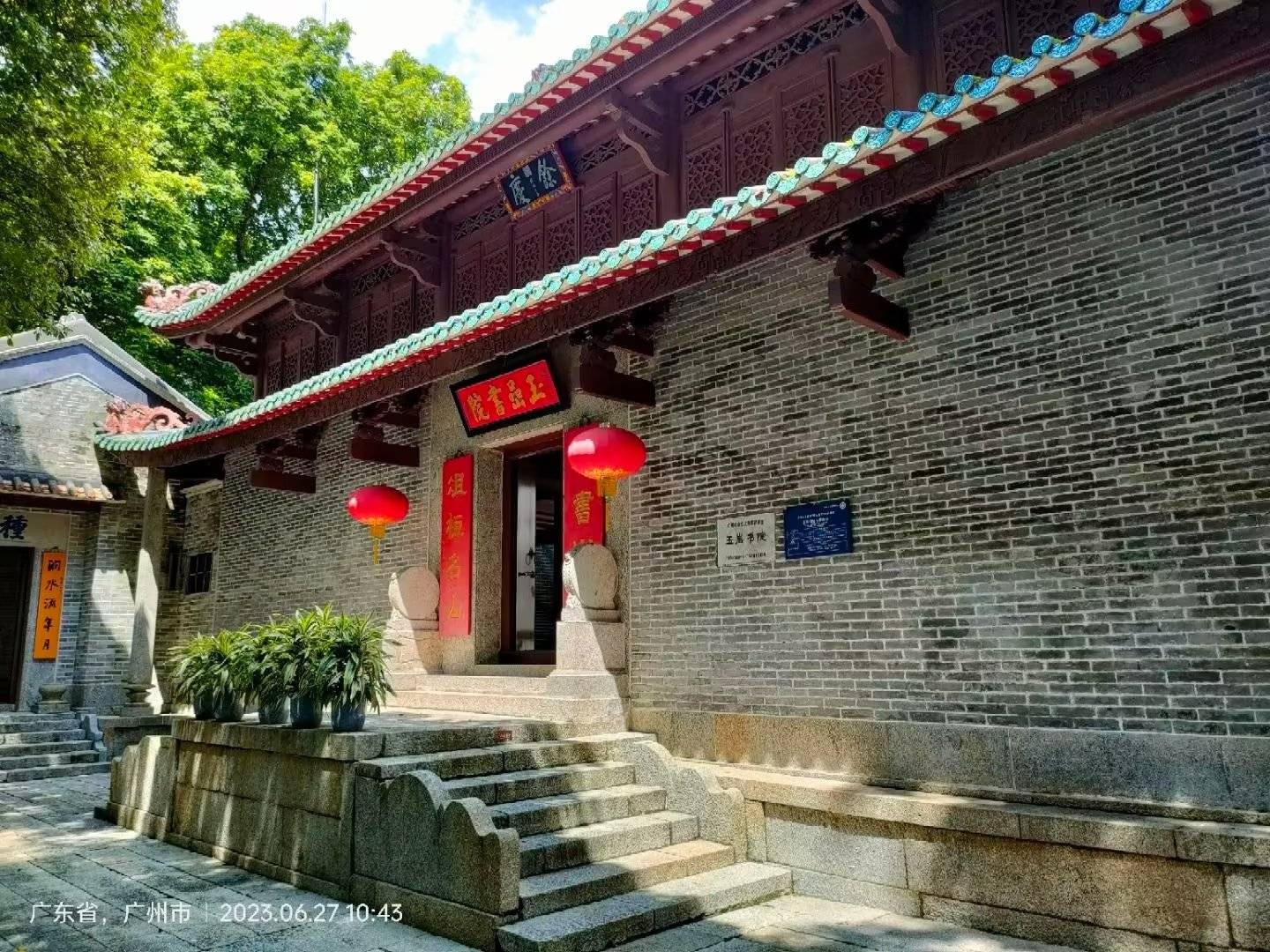 再上萝峰游_玉岩_公园_笔者