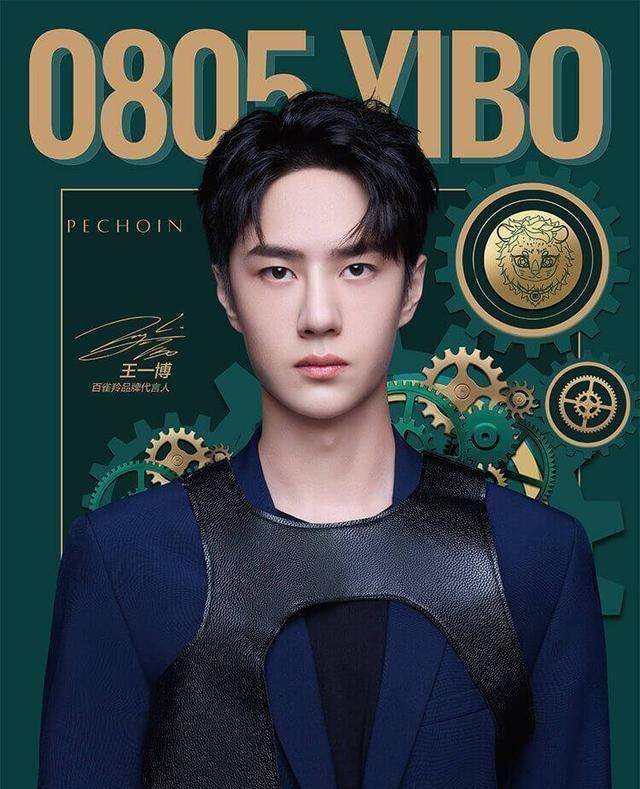 王一博将携手华晨宇,代言和平精英,吃鸡天团阵容神秘亮相_音乐_输出