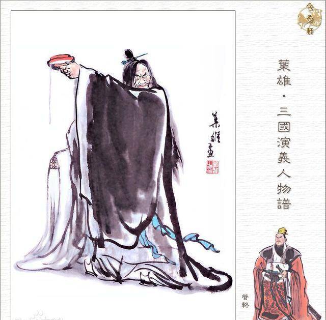 三国历史上两大丑男，一个是算卦的祖师爷，一个是建安七子之一