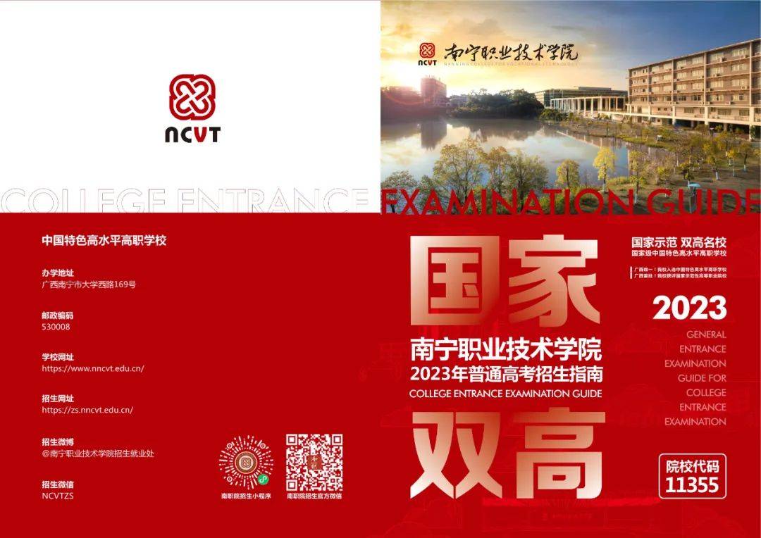 南宁职业技术学院logo图片