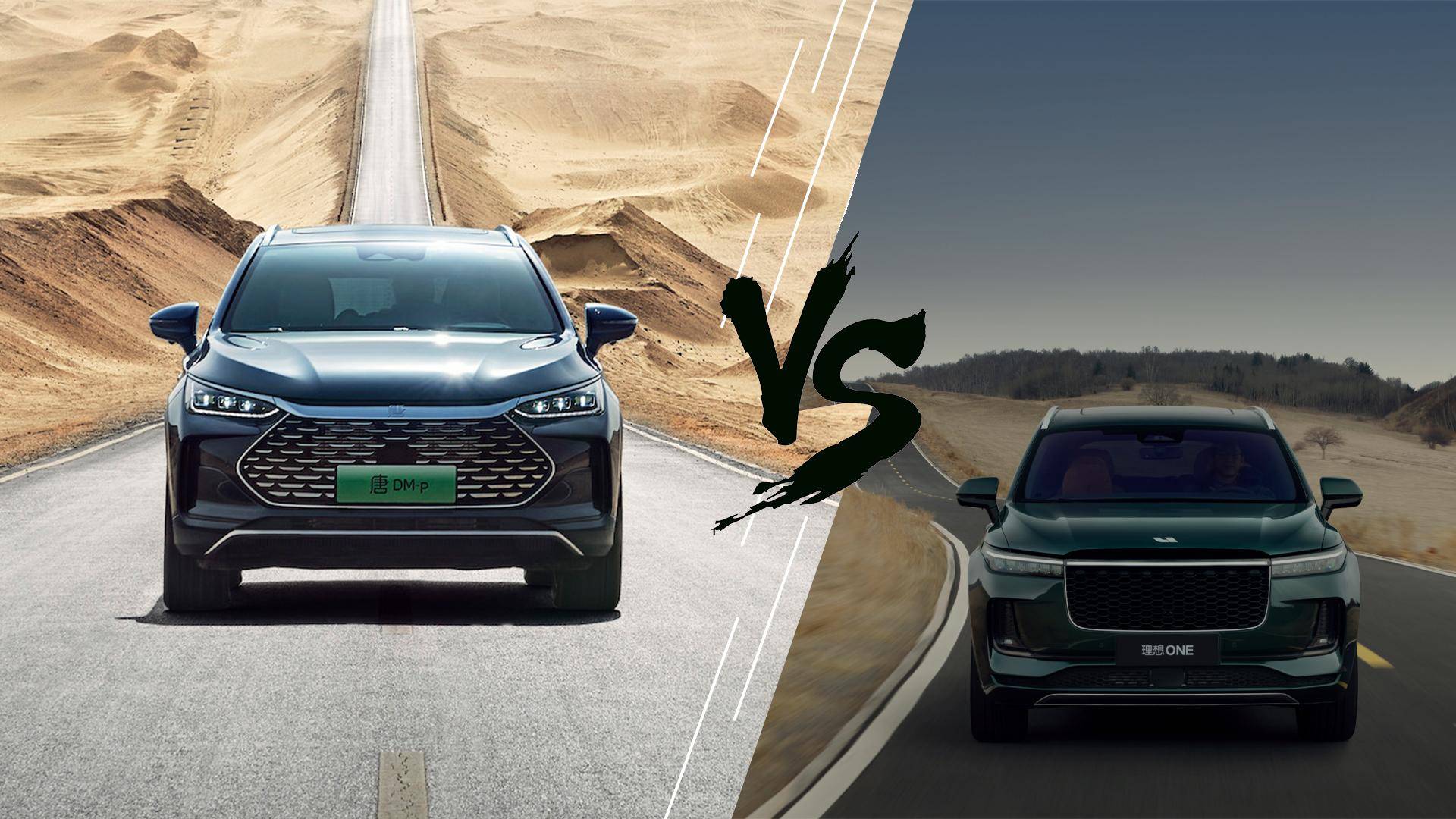 比亚迪唐dm-p硬刚理想one 稳坐三十万级混动suv王者宝座_搜狐汽车