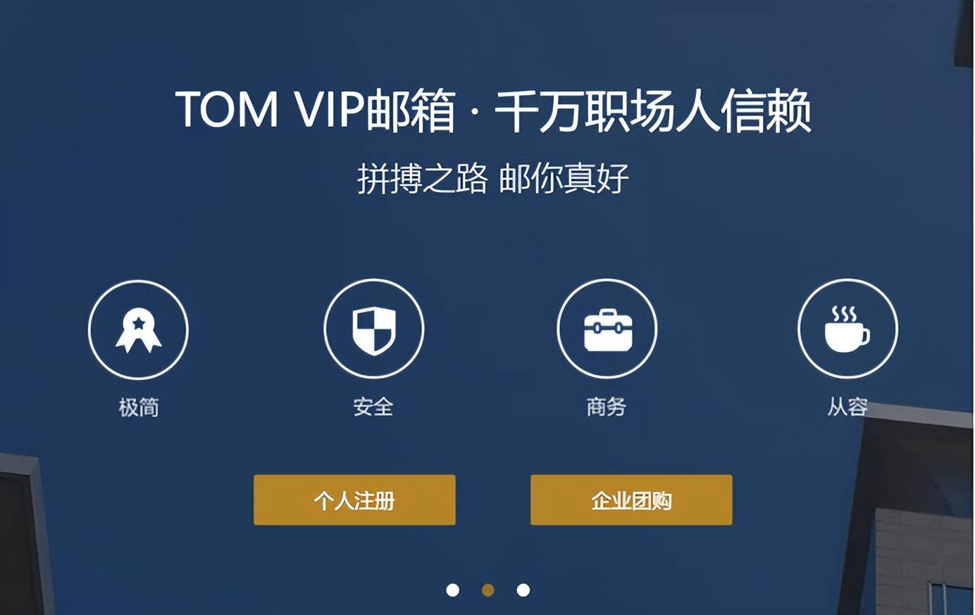 VIP邮箱注册哪个好？_搜狐网