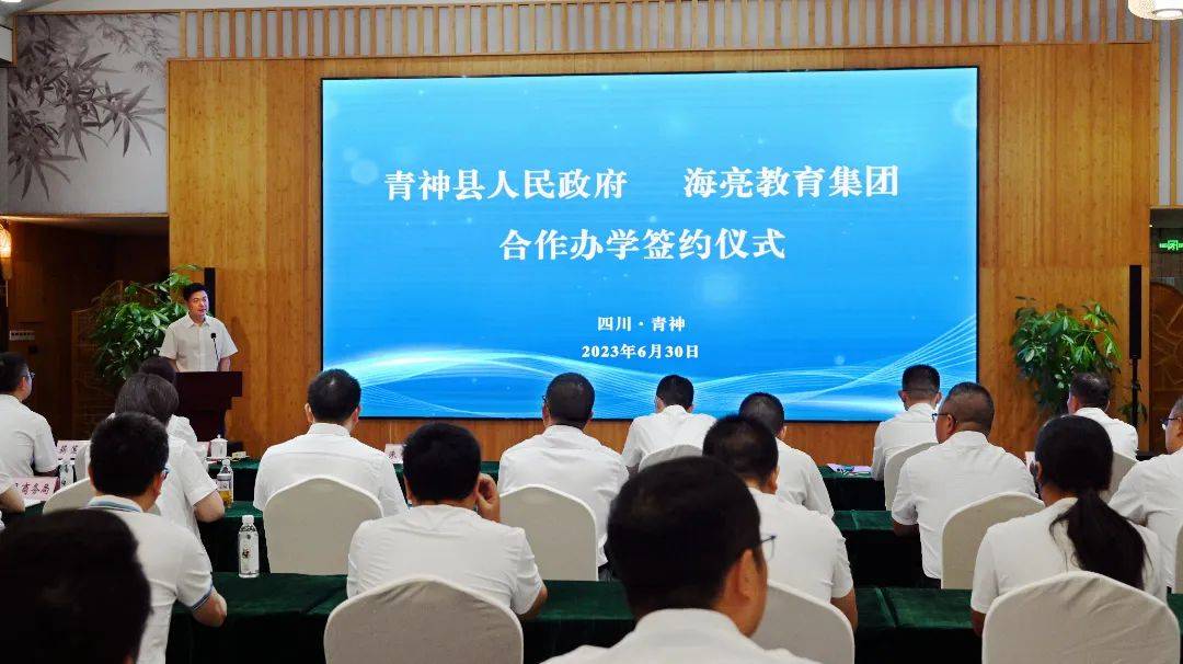 岷江之滨,海亮教育携手青神县共谋教育发展新篇_合作_四川省_县政府