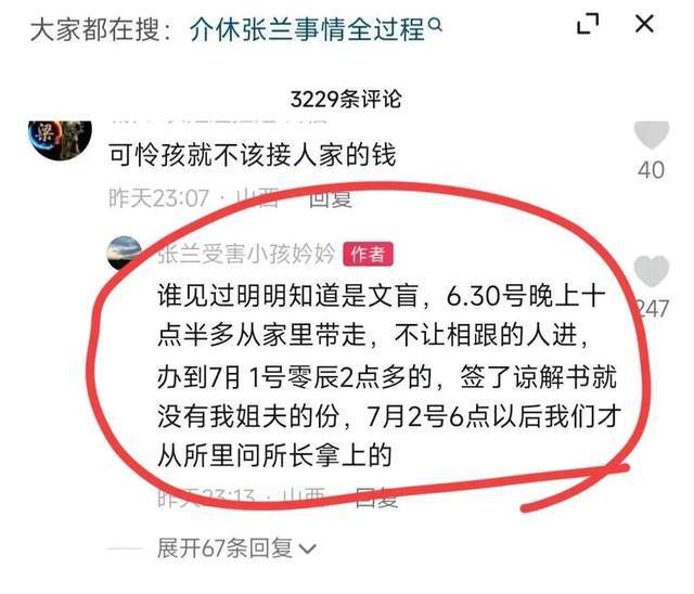 男童被逼吃粪便,受害人父亲：孩子受了刺激