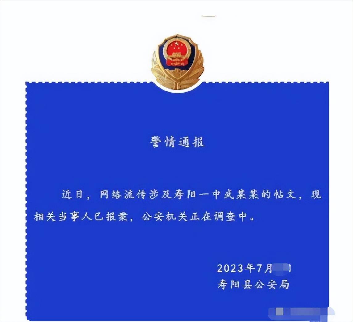 网传一中学教师性侵女学生,致使怀孕并打胎,校方回应被指太敷衍！