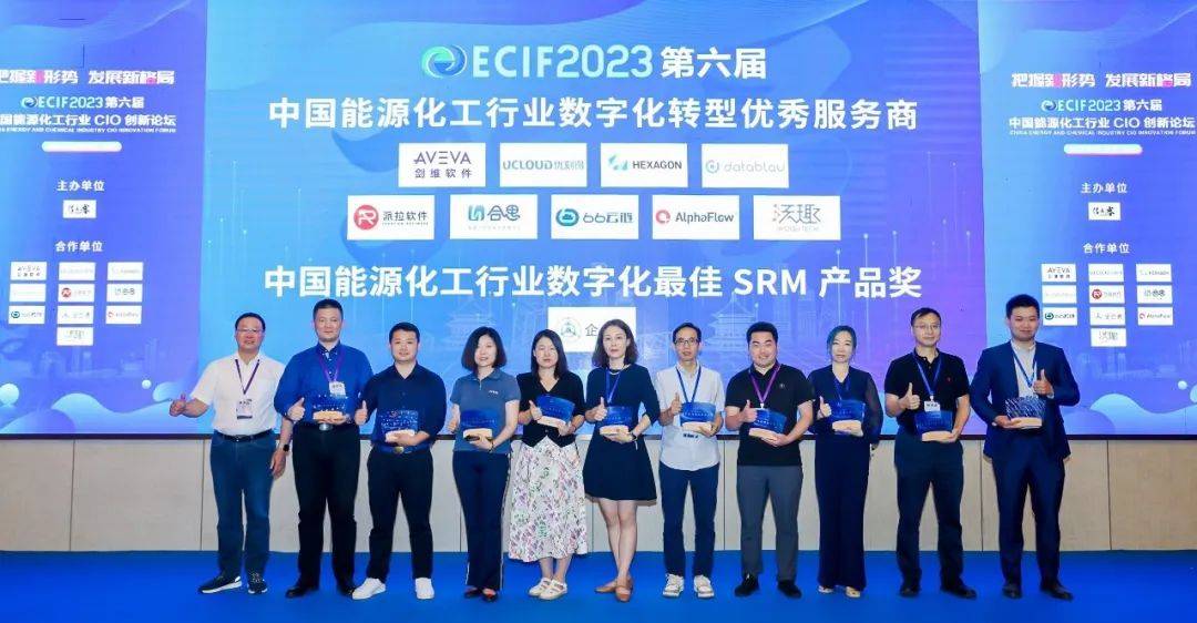 优刻得参加中国能源化工行业CIO论坛，以数字技术赋能工业绿色化发展