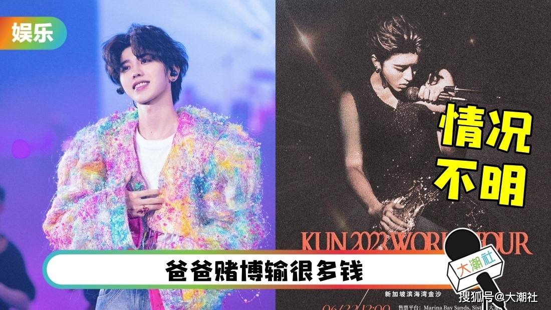 蔡徐坤遭曝是妈宝男:爸妈都触法!