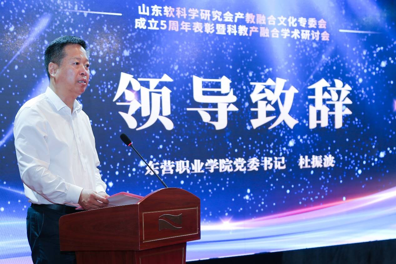 开幕式上,杜振波在致辞中介绍了东营职业学院的发展情况和学校第二次