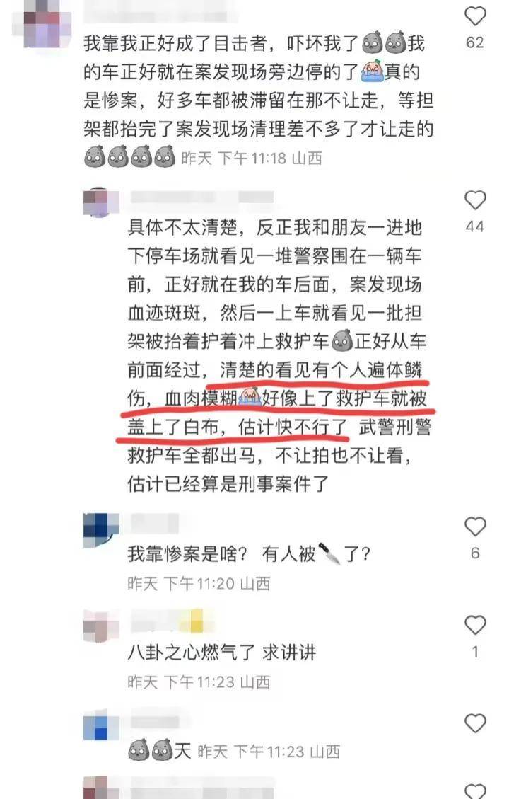 山西太原突发情杀案,嫌疑人因情感纠纷杀害一女子后自杀