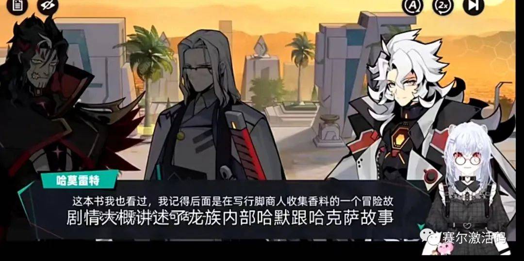 首先就是龙王子哈莫雷特的剧情,剧情大概讲述了身为龙族的哈莫雷特跟