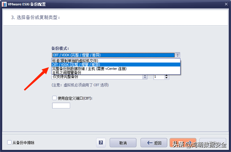 易备数据备份软件，主动防勒索增量及完整备份 VMware ESXi 虚拟机-易数备份后无法开机