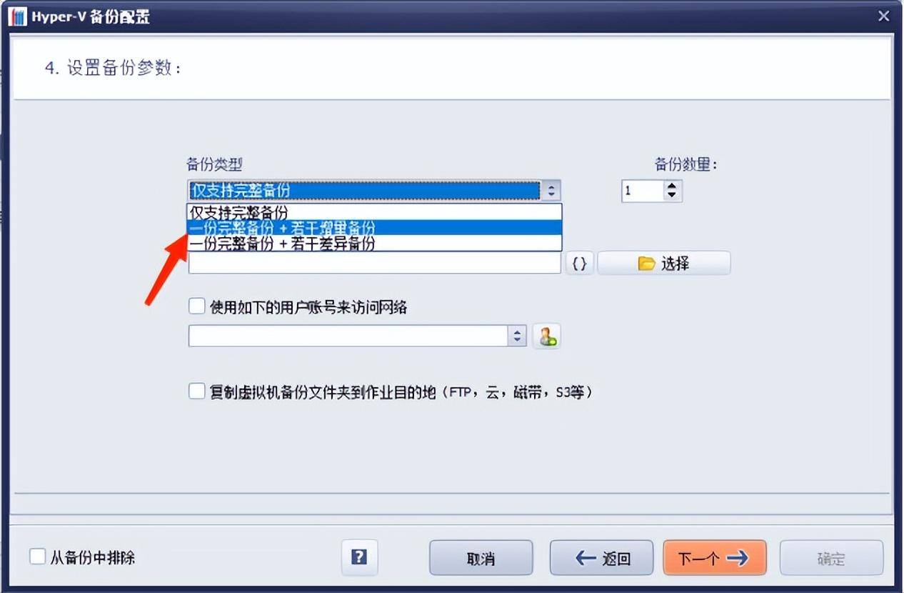 如何利用百度云进行服务器备份？  第1张