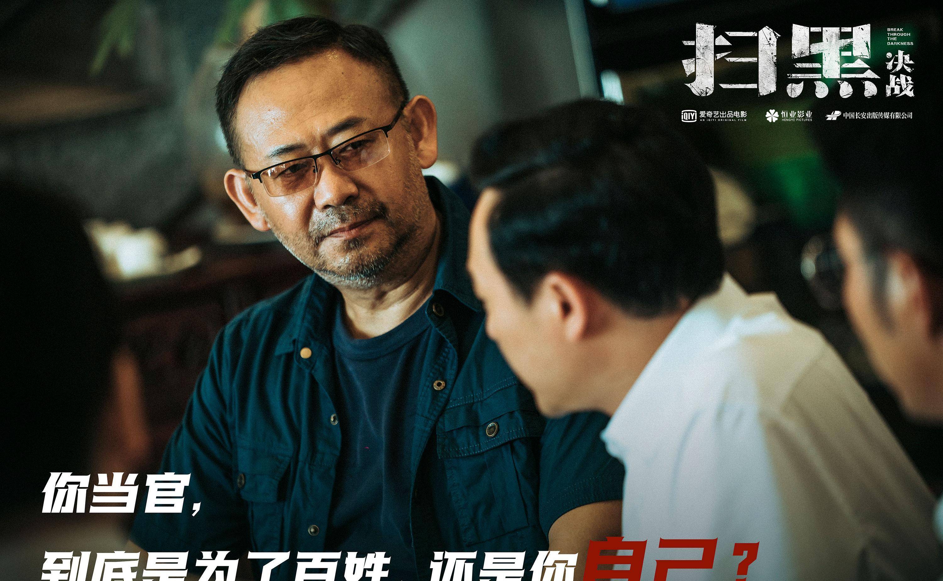 《扫黑61决战》十位演员,个个演技"炸裂",大胆启用新人张康乐_角色
