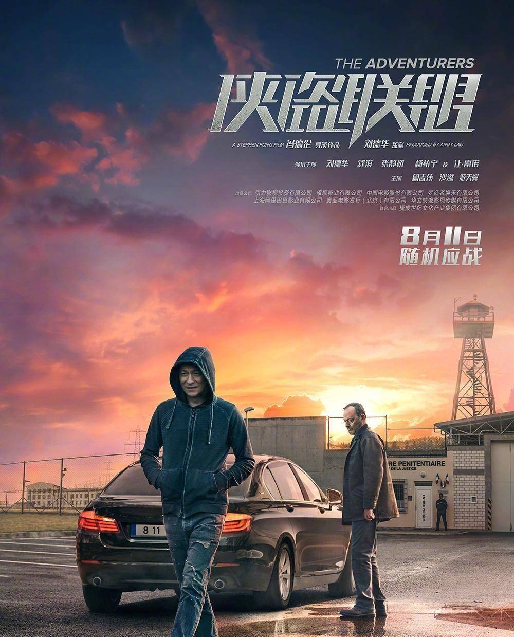 原版《人潮汹涌》上映两年后,刘德华又回来了!