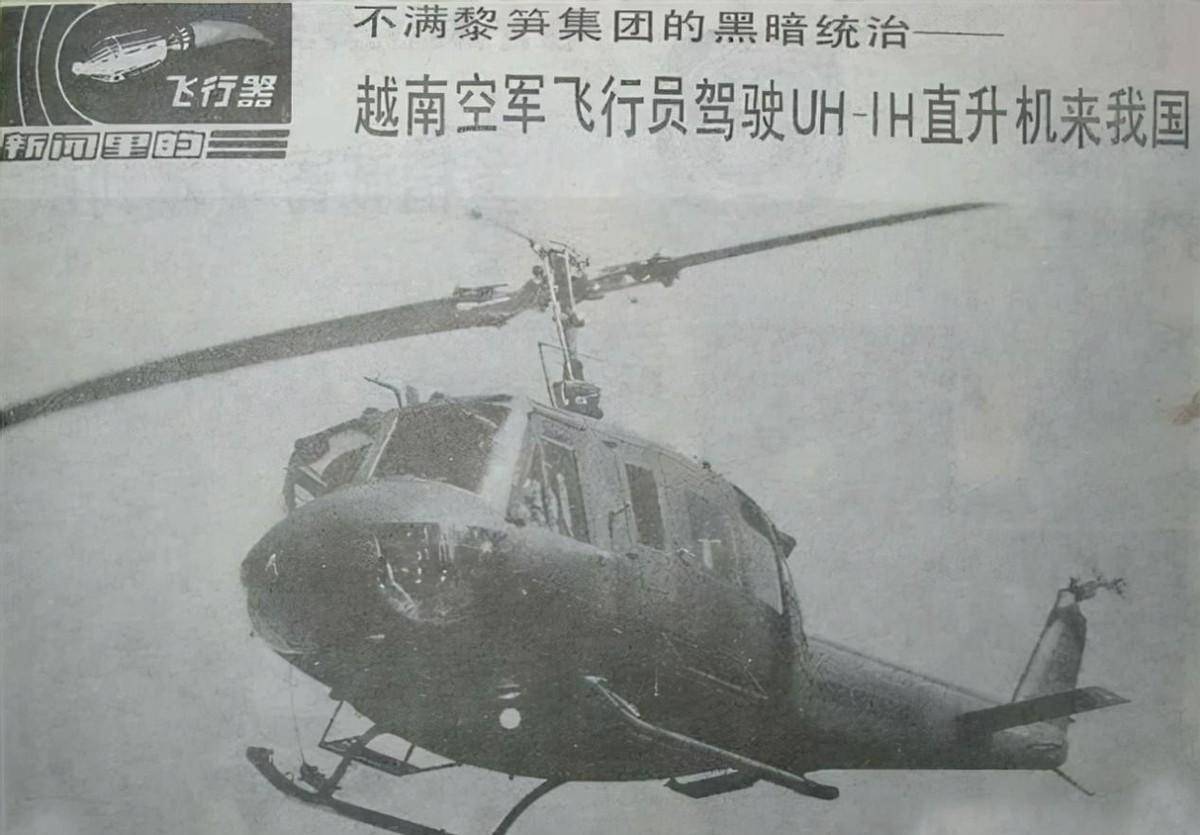 1981年,越军上尉乔清陆,携9人驾机投诚我国,后来怎么样了?