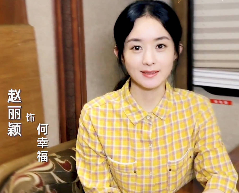 赵丽颖新戏状态好,最新造型出炉,网友:梦回《金婚》_颖宝_马尾_照片