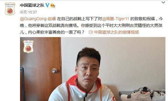 还写上此前因伤退出男篮名单的老队长周鹏,在这一举动的背后,赵睿也是