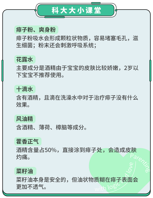 怎么区别是湿疹还是痱子(附如何防治)