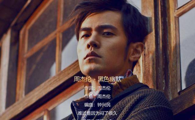 周杰伦难度较高的三首歌曲!
