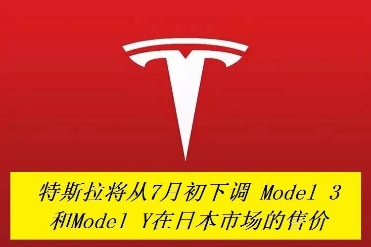 汽车价格居然像油价一样涨跌，梳理特斯拉调价逻辑